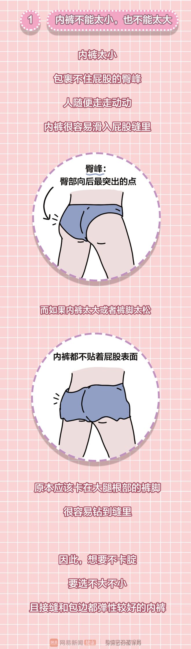 走路时裤子内侧会脏,走路的时候裤子后面褶皱