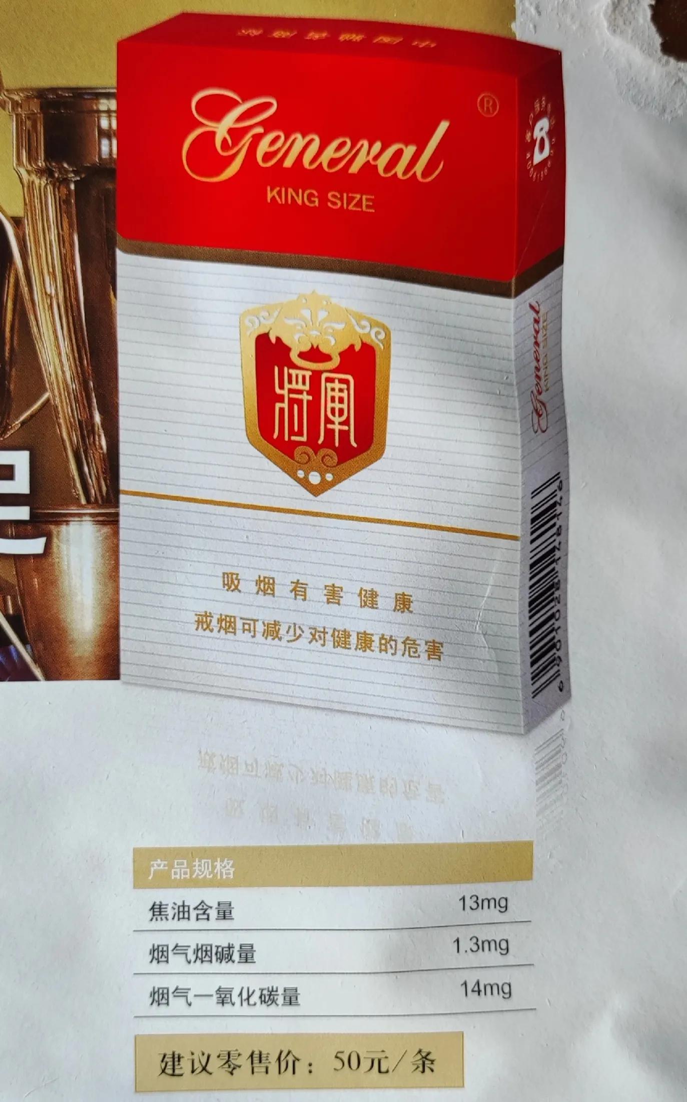 泰山将军香烟多少钱一条,泰山将军烟有哪些