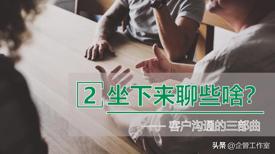 高管管理能力孵化升华系列-从“江湖式”销售走向专业销售精英