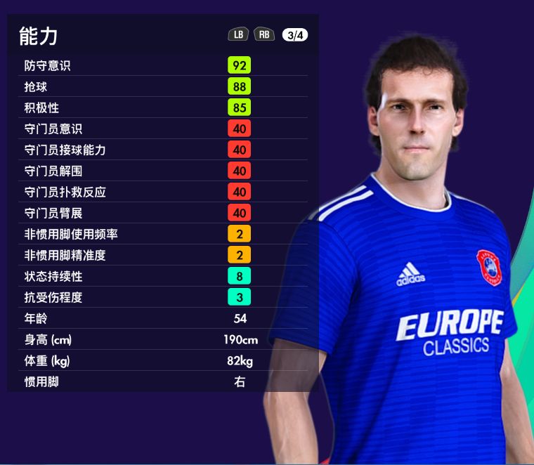 实况足球2024世界巨星,实况足球2021最强妖人排名