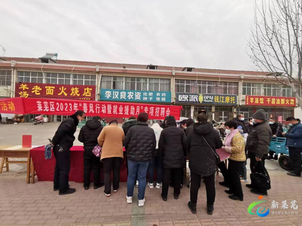 春风行动民营企业就业援助月,莱芜区2022年春风行动