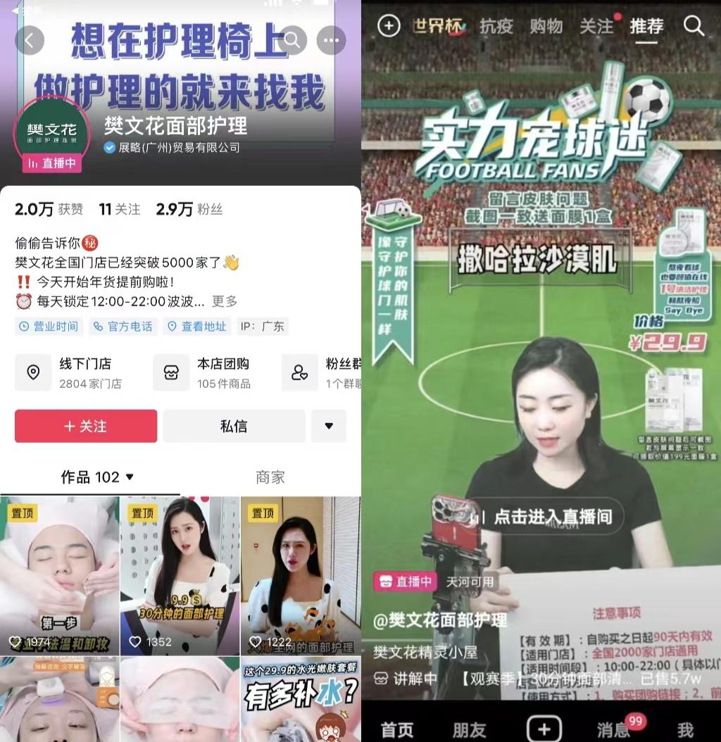 绿茵盛宴,一分钟了解世界杯背后的生意经