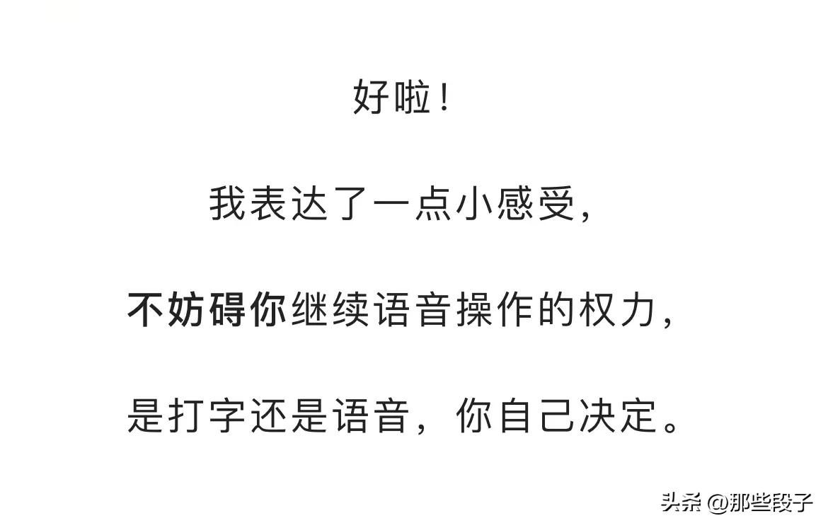 鏈変竴绉嶅皧閲嶅彨寰俊涓嶅彂璇煶,鏈変竴绉嶄慨鍏诲彨涓嶉殢渚垮彂寰俊璇煶
