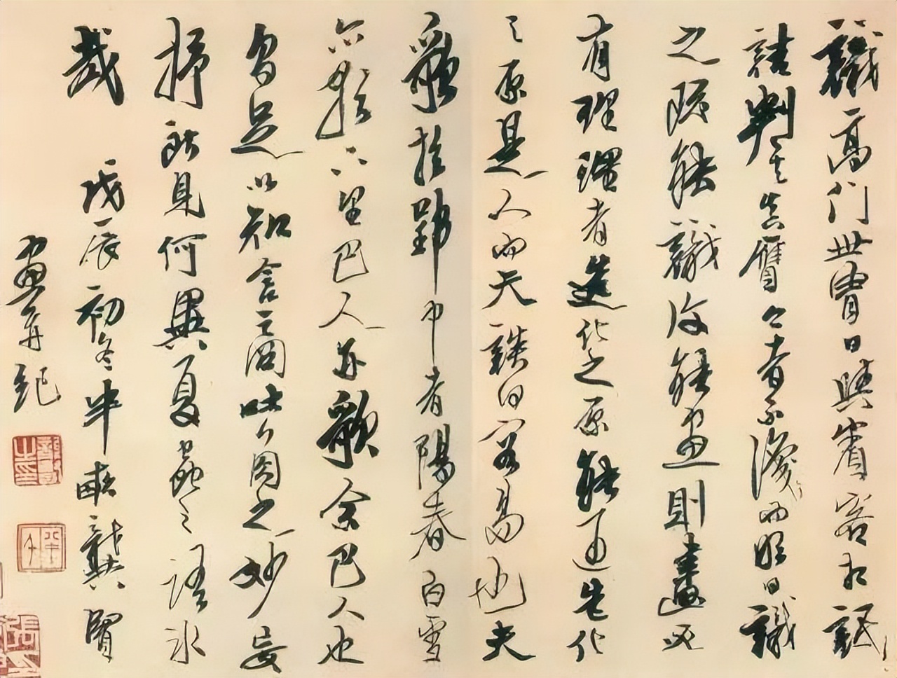 清代书家私传钞本——《书法秘诀》