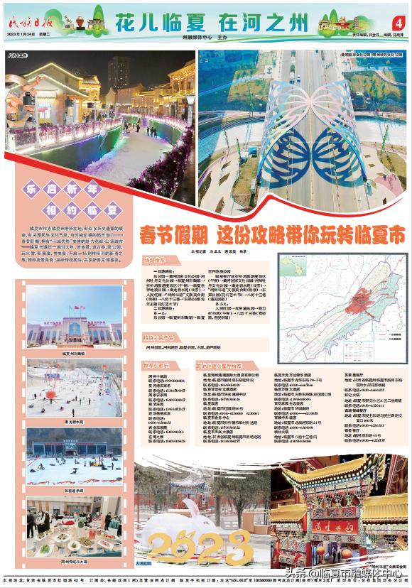 临夏冬季去哪里玩,玩转临夏最正确的打开方式