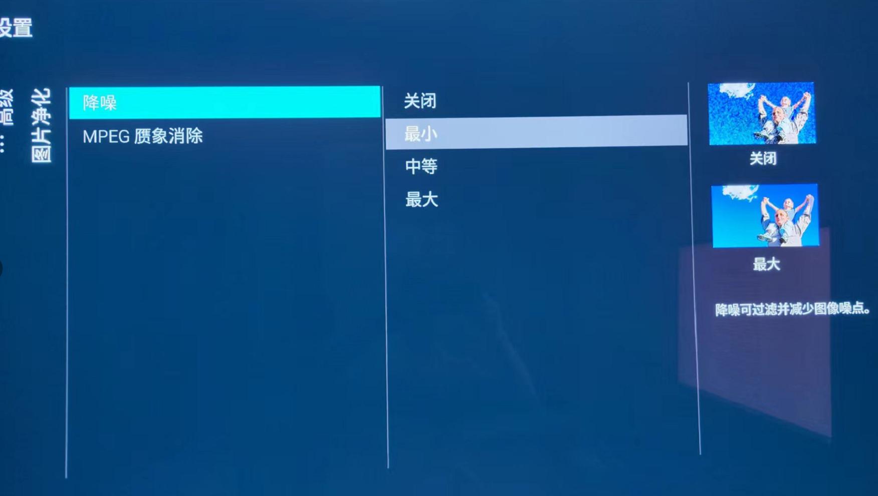 电视怎样设置才能更护眼,如何让电视画质变好一点