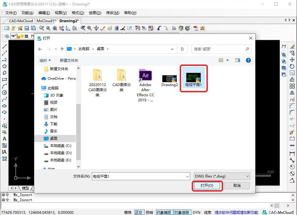 cad插入块的快捷命令是什么,cad中如何插入块并调整比例
