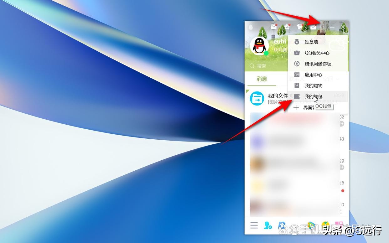 qq钱包可以到哪里查看,qq钱包怎么在app买东西