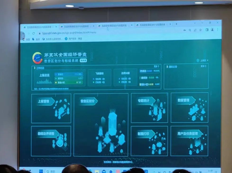 博和利专业助力内蒙古呼和浩特市“五经普”工作有序开展