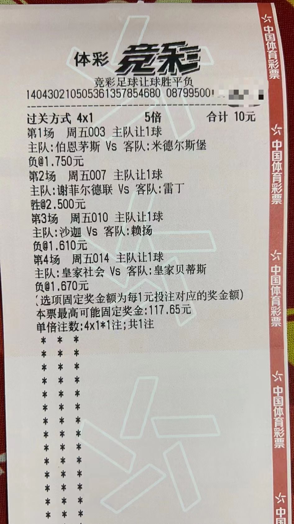 2021.4.15足球竞彩推荐分析,4.29足球竞彩实单推荐