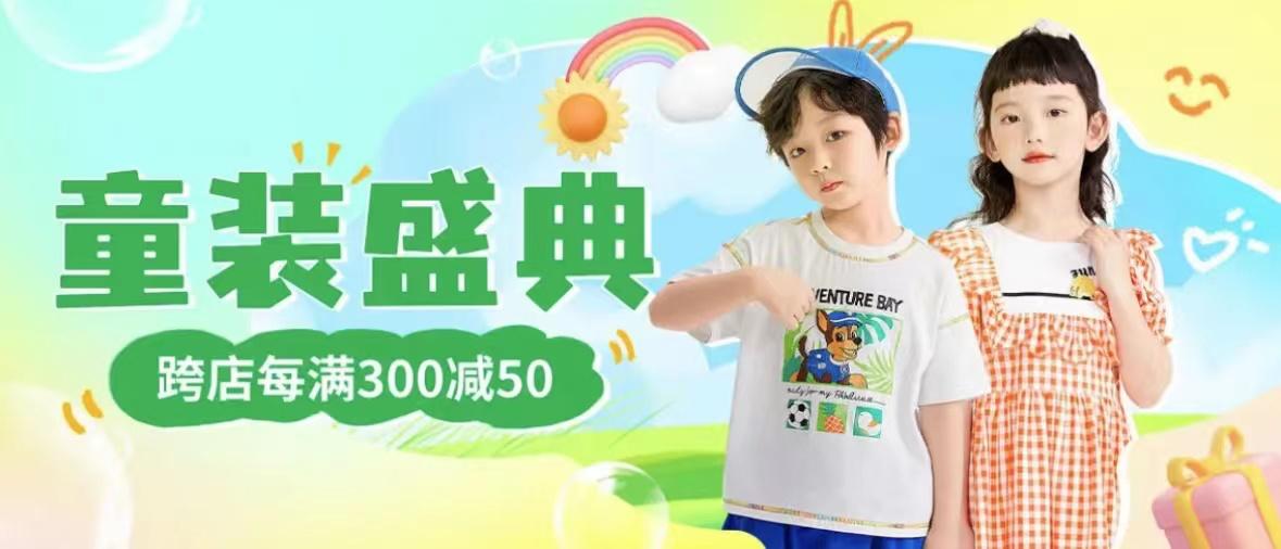 京东童装直播间,京东童装哪个品牌质量好性价比高