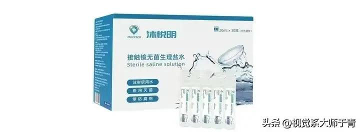 【眼科专家建议】家中常备眼药水清单