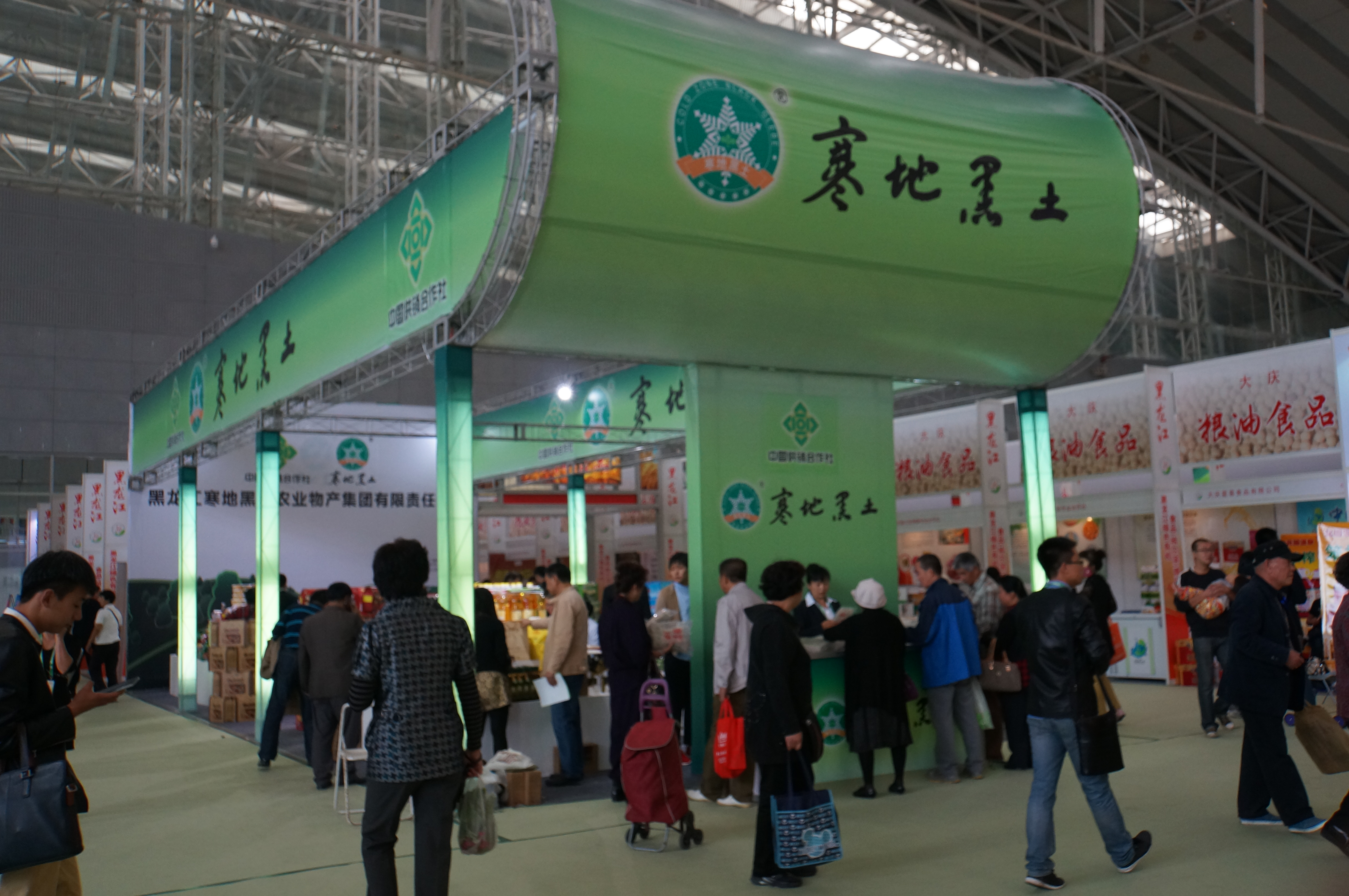 小康龙江绿博会,龙江绿博会