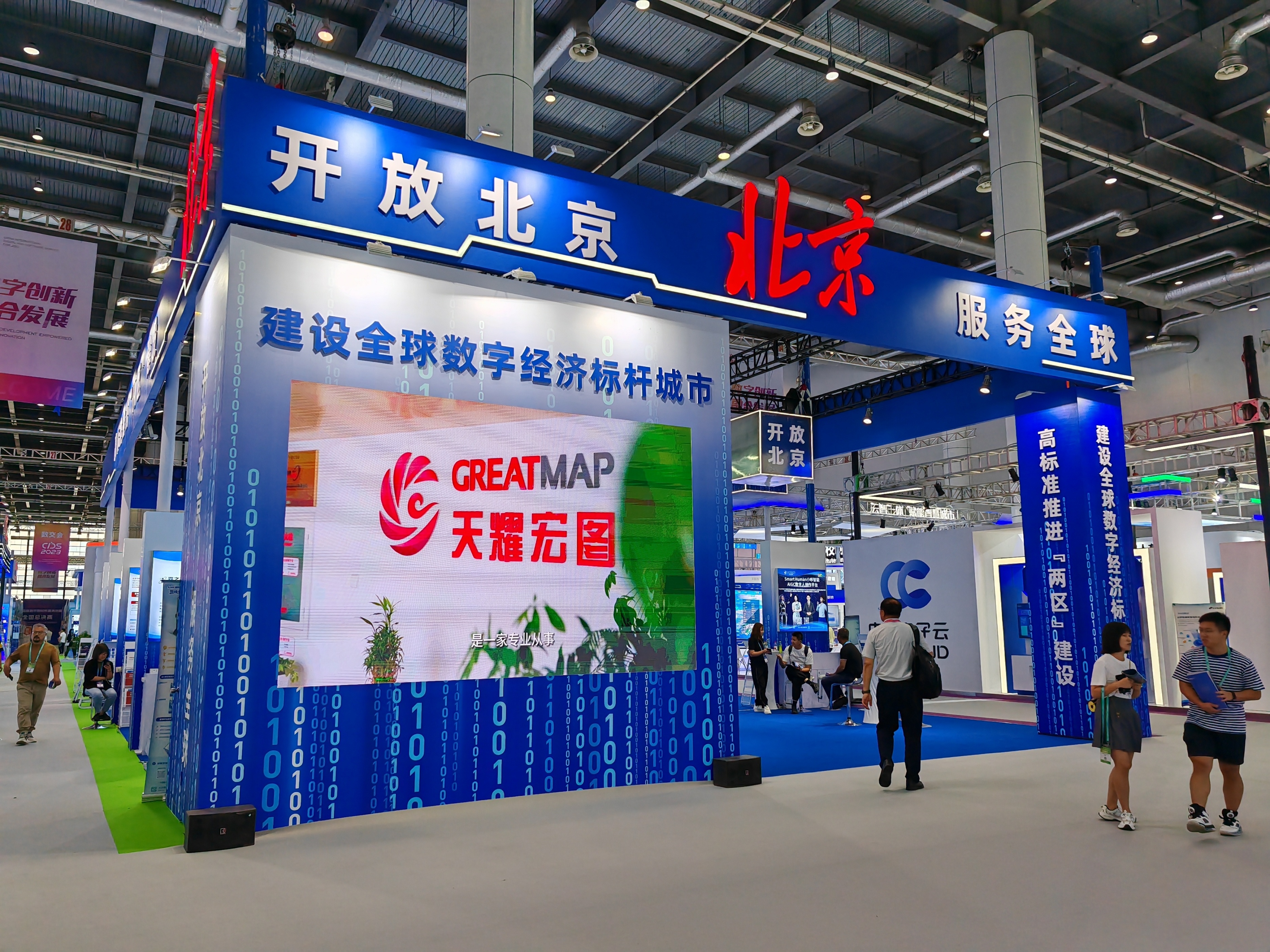 数字转型，创新先行——天耀宏图荣膺“数交会”创新精神企业奖