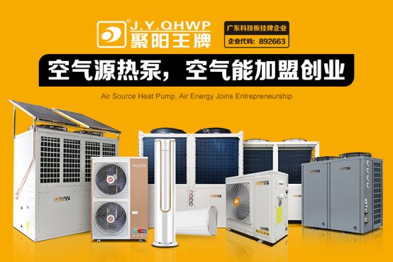 聚阳光伏空气能,聚阳王空气能说明书