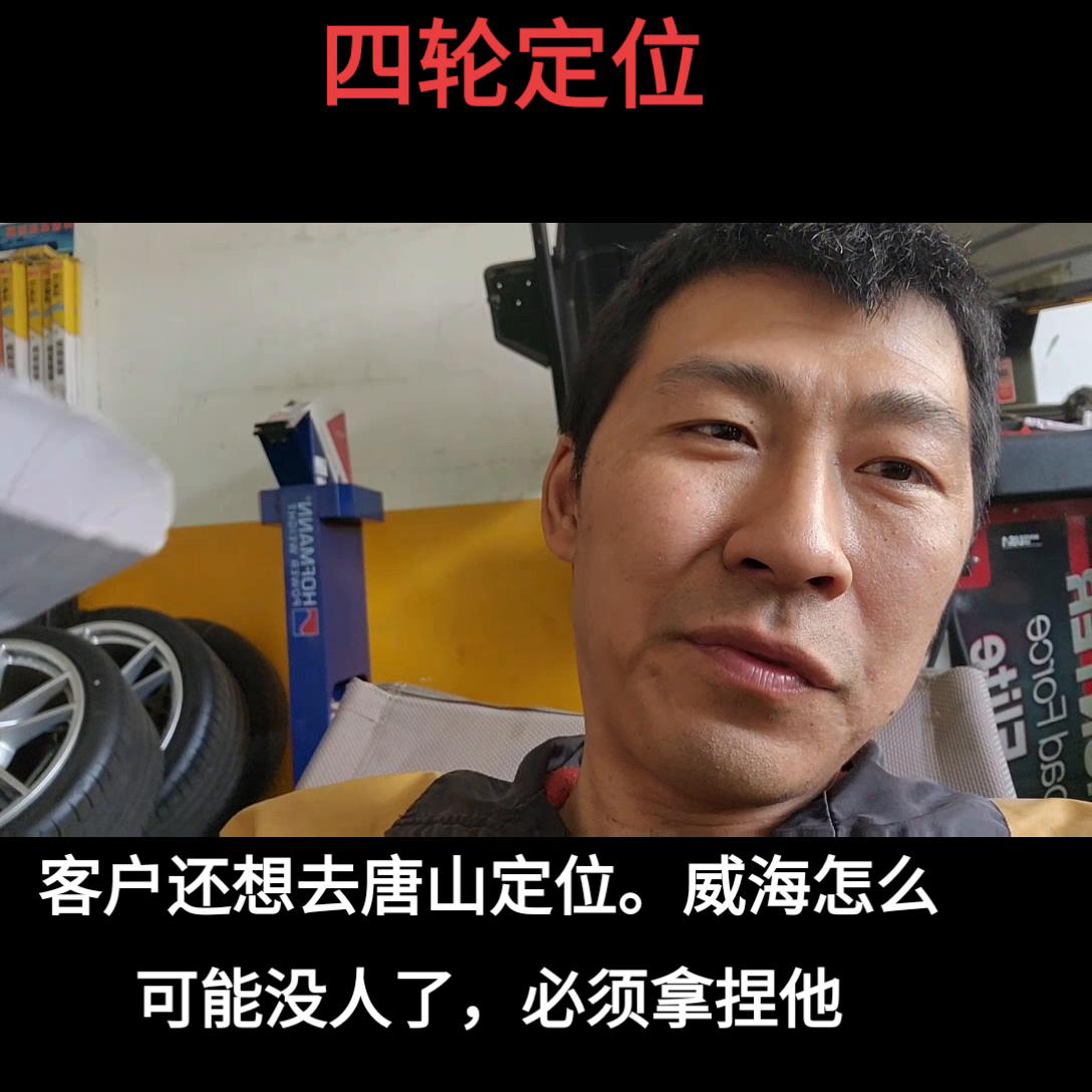 威海首家美国亨特底盘检测调校中心