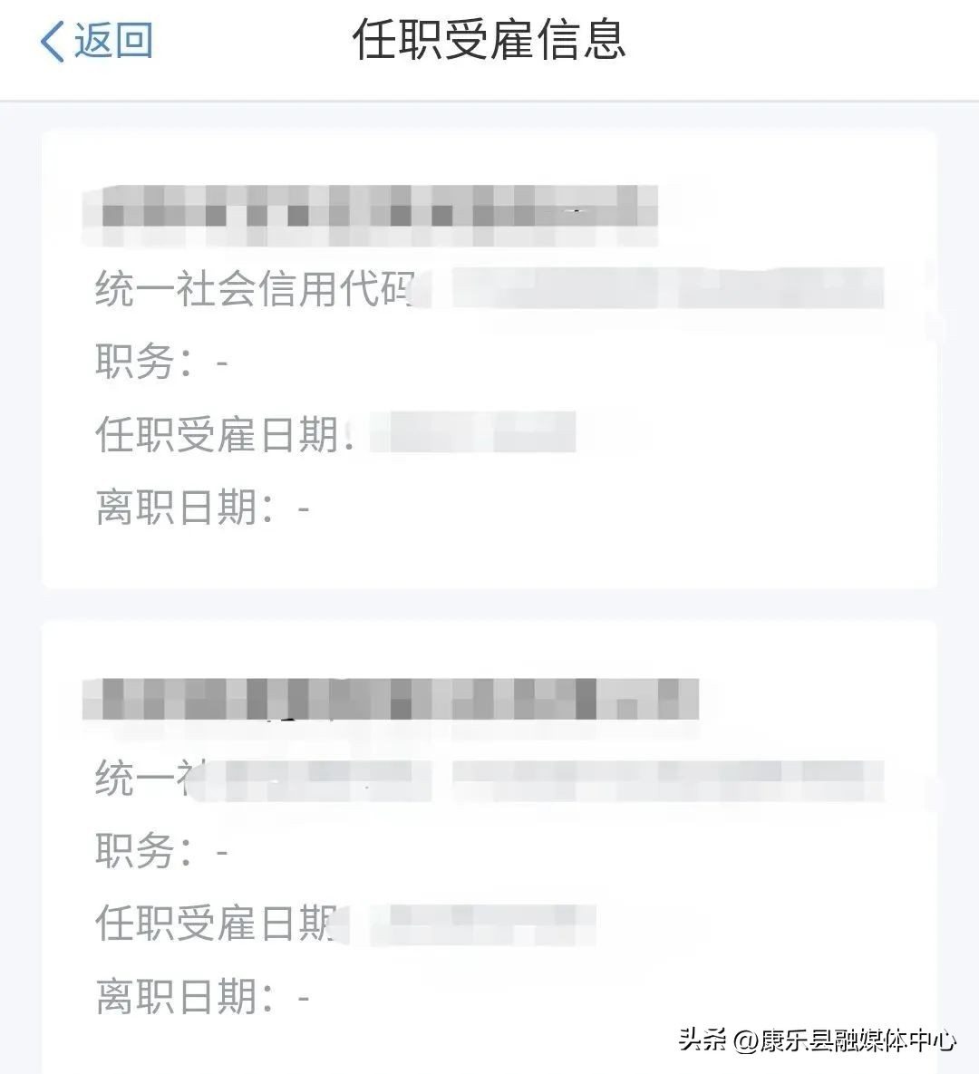 你的身份可能被人冒用了,怎么查自己的身份被冒用了
