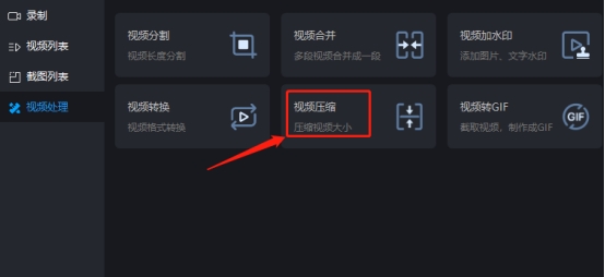 电脑什么压缩解压软件最好用,电脑端视频压缩有哪些免费好用的