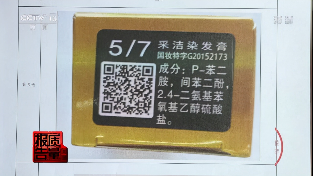 删除产品数据,深圳多批次化妆品不合格