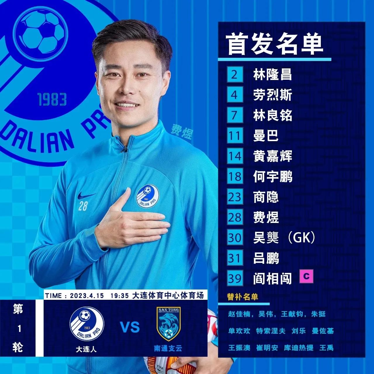 海港胜三镇取开门红,海港逆转三镇取开门红