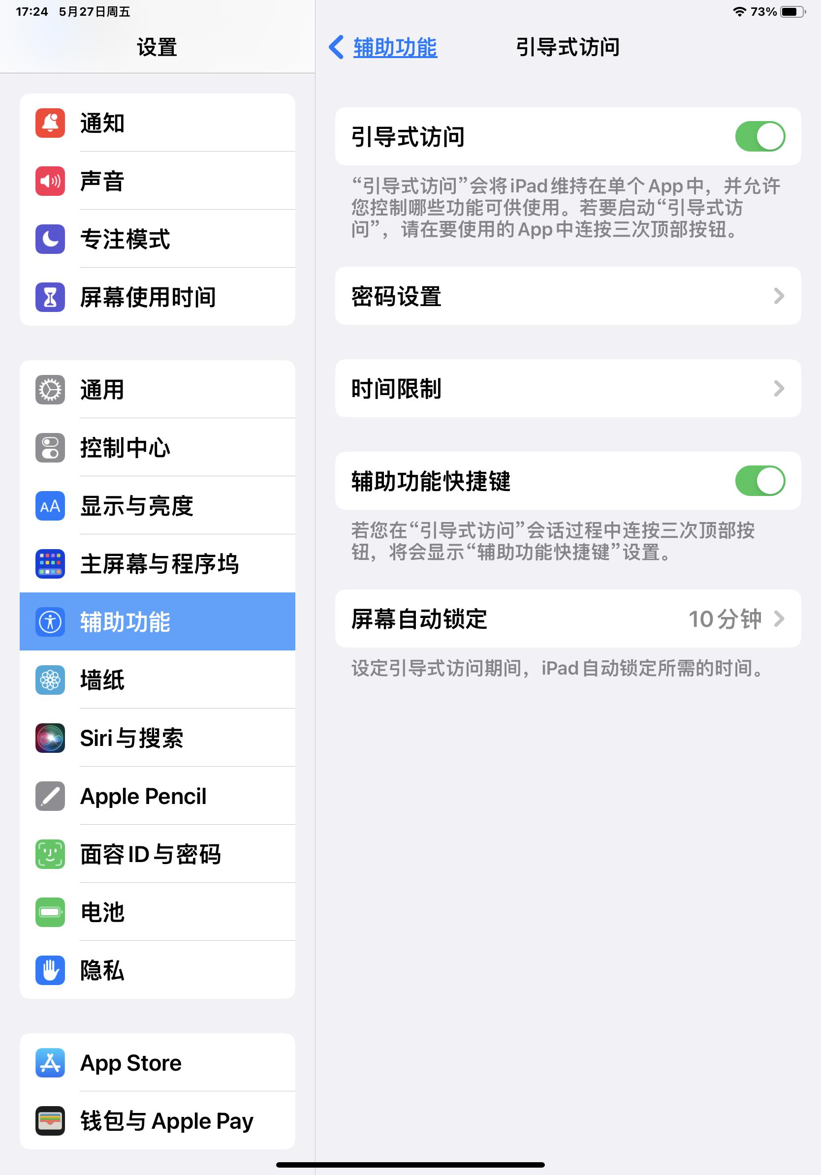IPad功能新发现！看电子书，有了IPad何必还要墨水屏电纸阅读器？