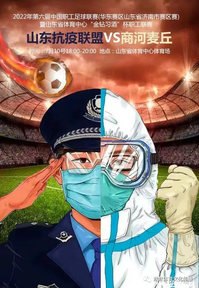 山东省体育中心体育场赛事,山东省体育训练中心比赛