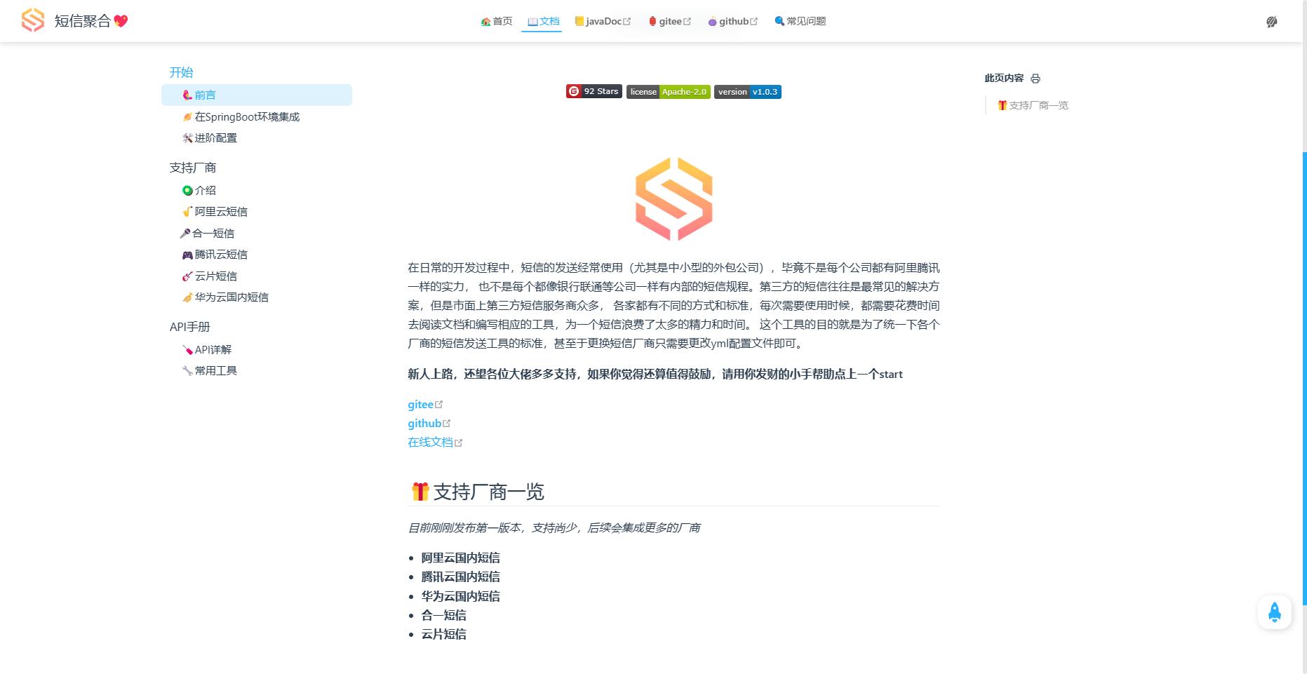 程序员接私活必备的开源项目,私活必备开源项目