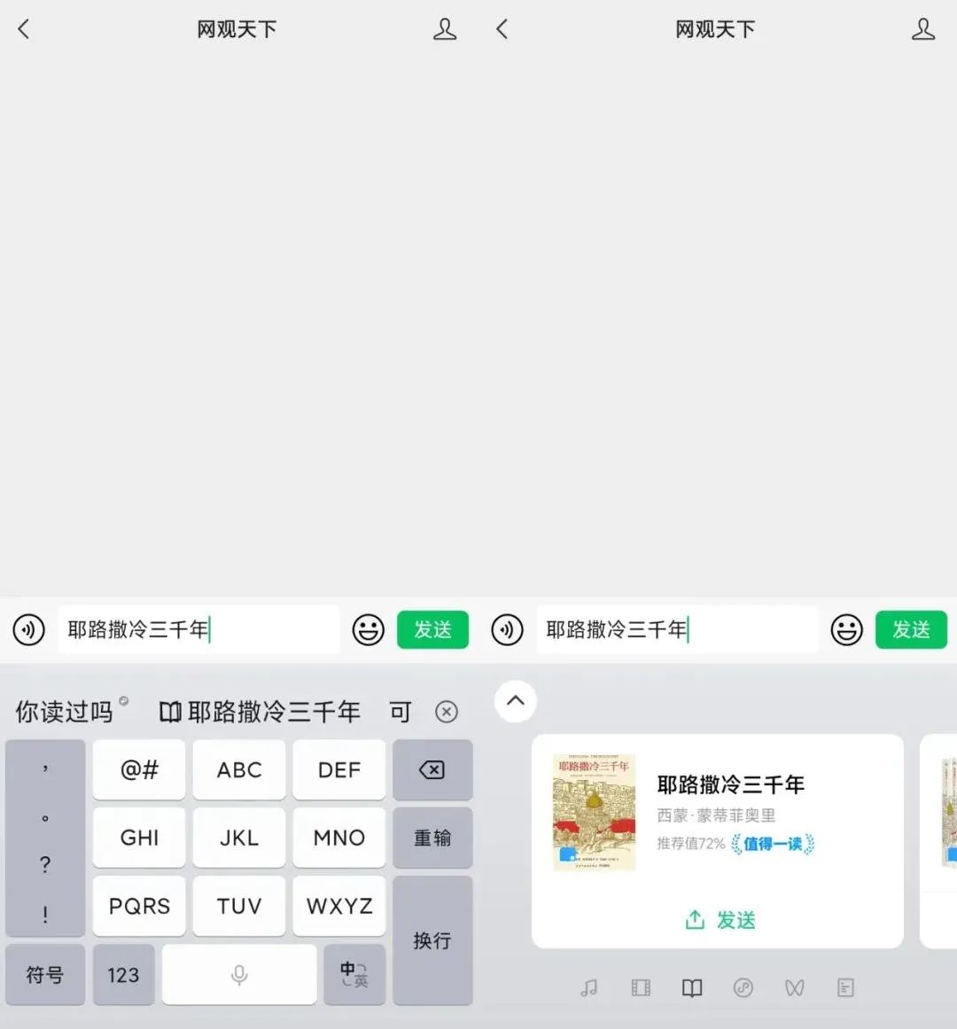 微信键盘输入法推荐,微信键盘怎么设置简体中文输入法