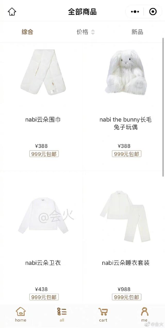 业内人士曝光欧阳娜娜品牌成本,欧阳娜娜潮牌定价惹争议