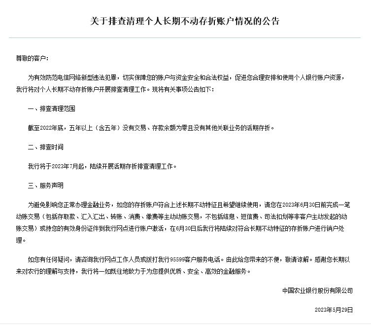 停用一年以上的银行卡,一类银行卡即将过期