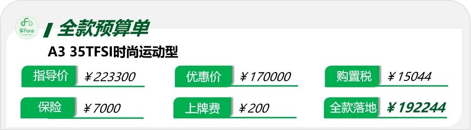 全新奥迪a3女士款现车,新款奥迪a3优惠后裸车最新价格