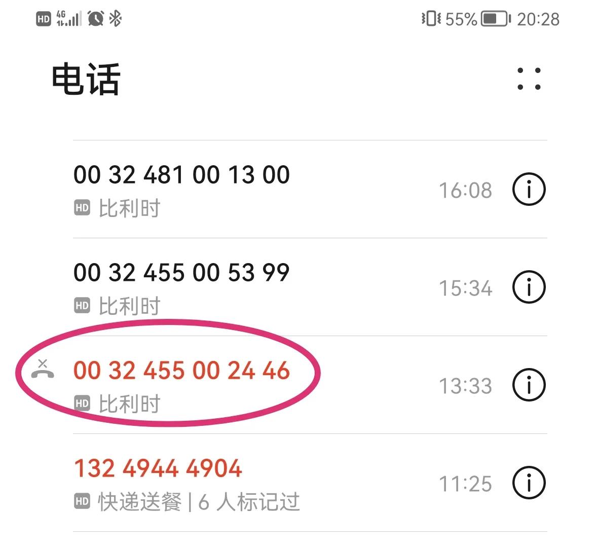 自认理性和见多识广的我，竟然也被诈骗了！冷静复盘，以供警醒