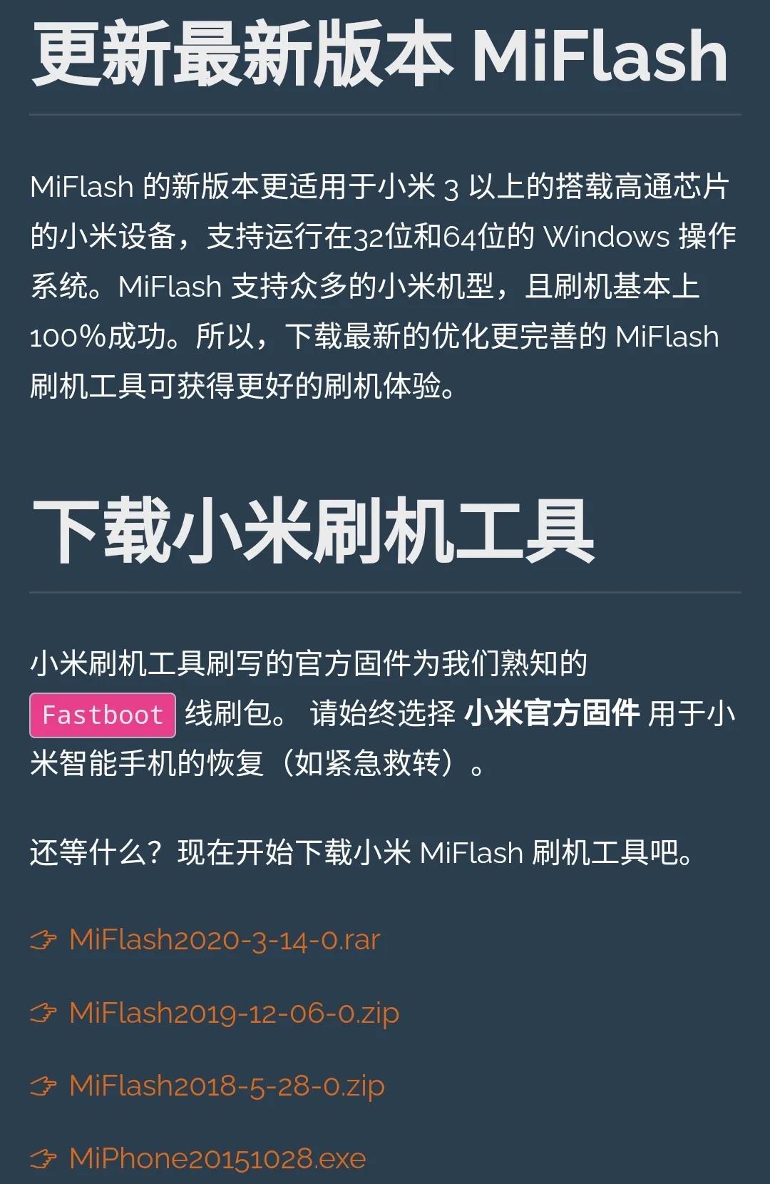小米手机刷机降级怎么跳过七天,新买的小米手机可以降级刷机吗