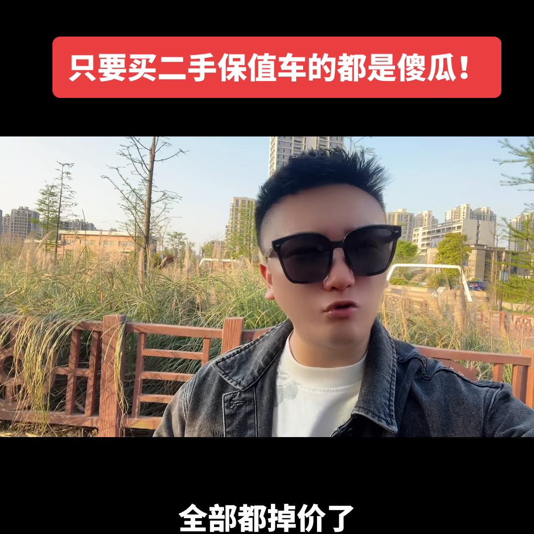 二手车保值值得买的车 (保值率低适合买二手的车)