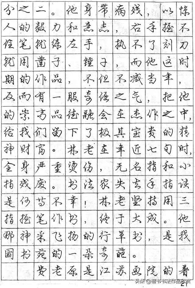 庞中华写得最好的钢笔行书,庞中华钢笔行书讲座