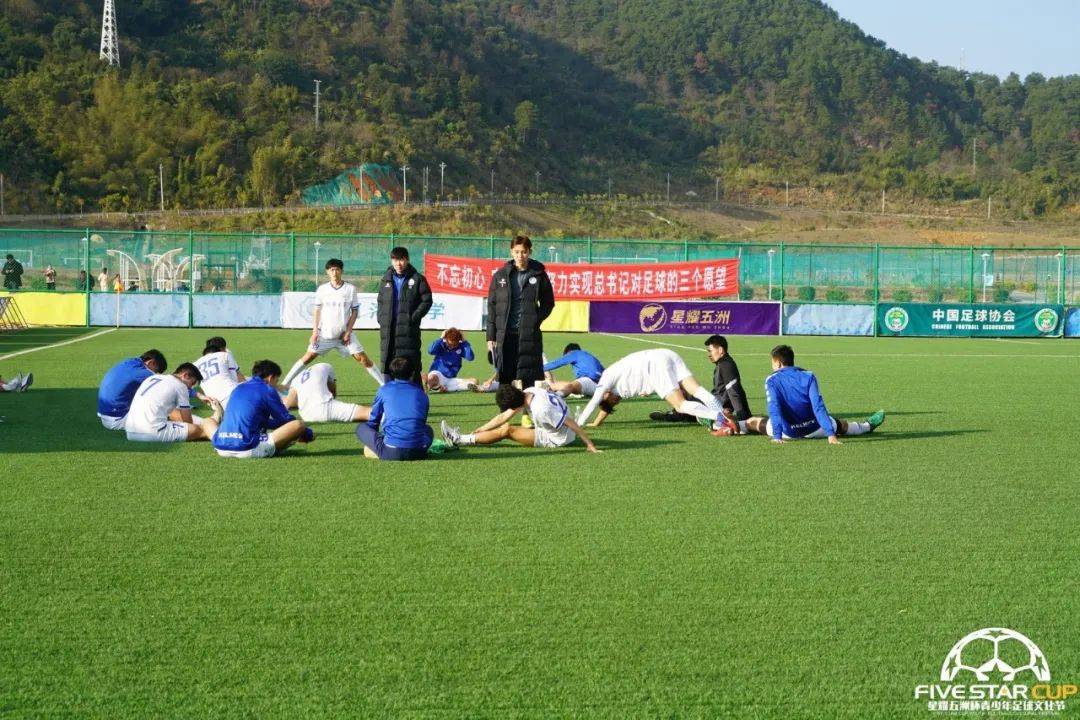 星耀五洲u17冬训赛,星耀五洲杯同济大学