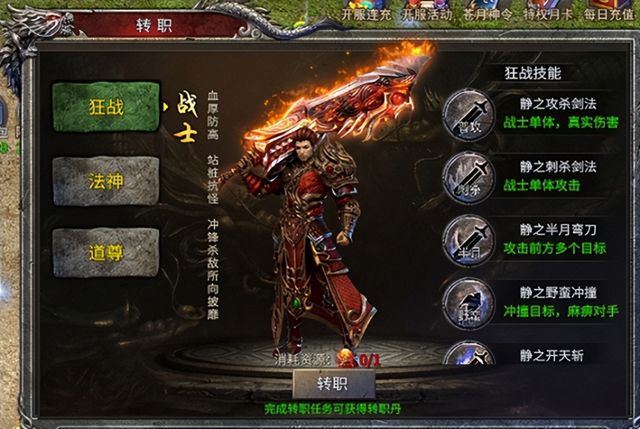 热血传奇带你回味曾经的传奇游戏,2022年热血传奇端游