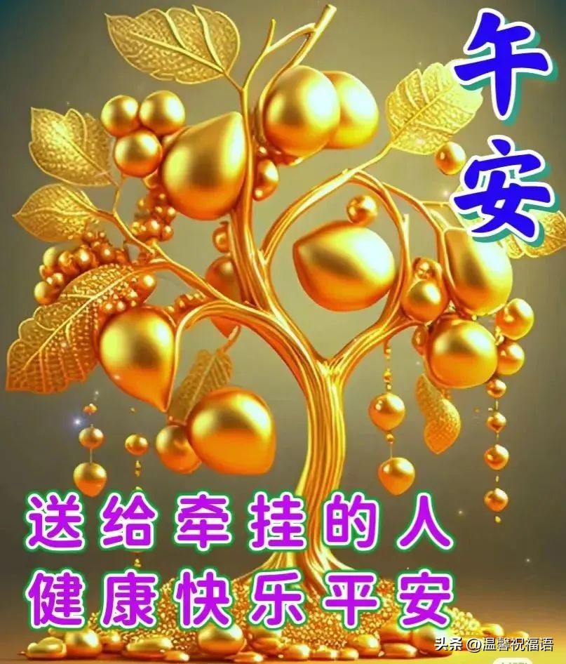 最新早安温馨祝福语美图大全,1月3日早安图片