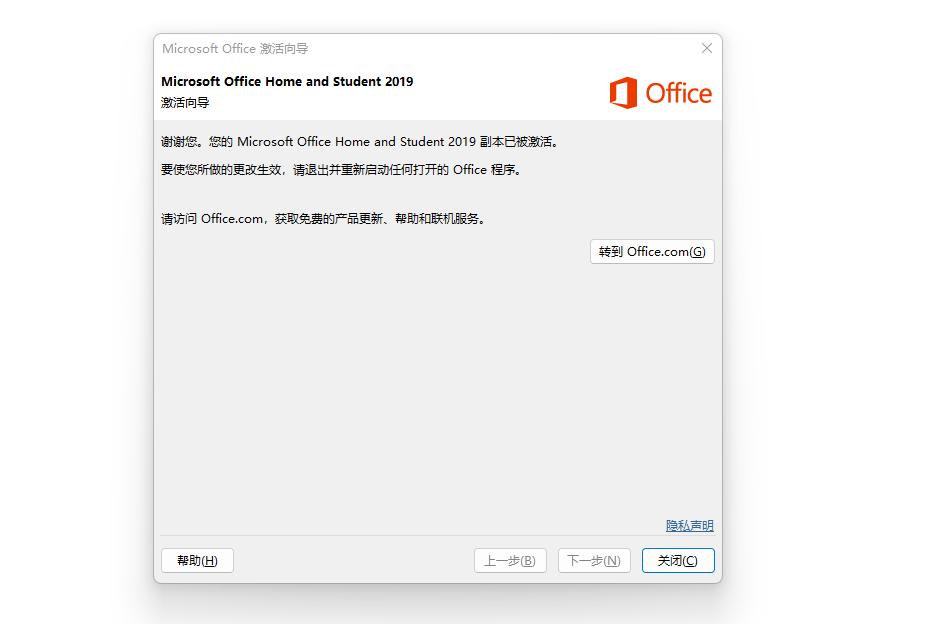 系统预装office卸载了怎么找回,怎么找回win10自带的office