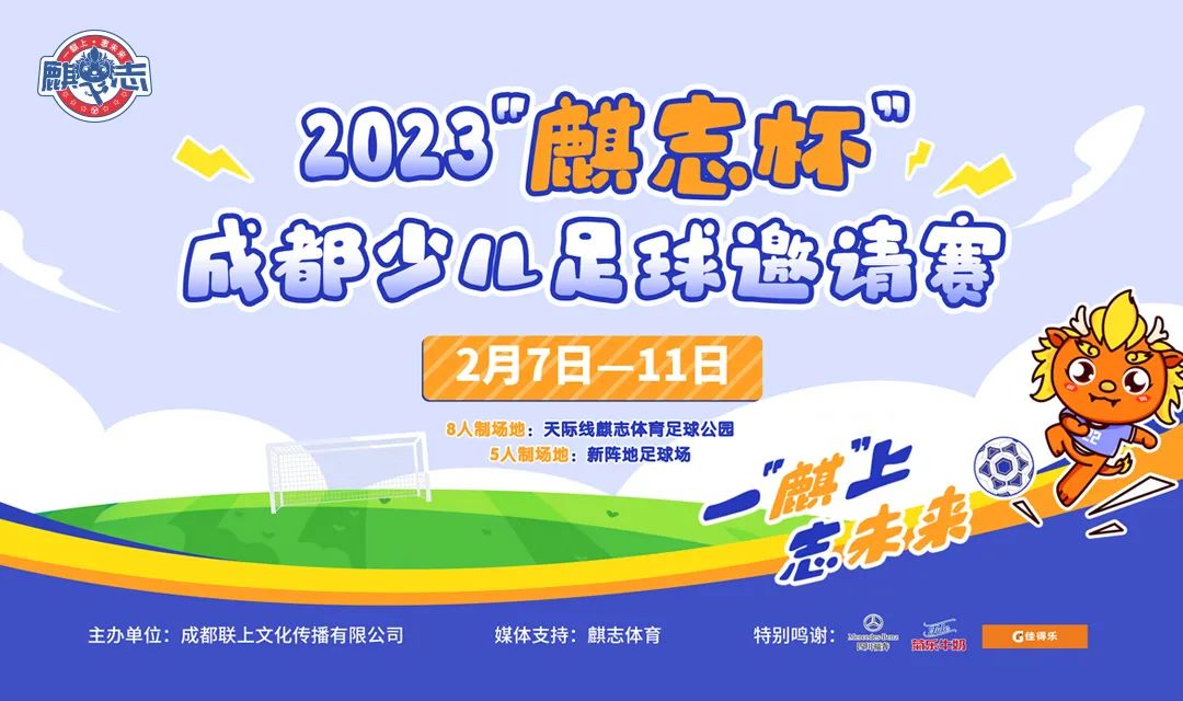 绿茵小将比赛视频,绿茵小将