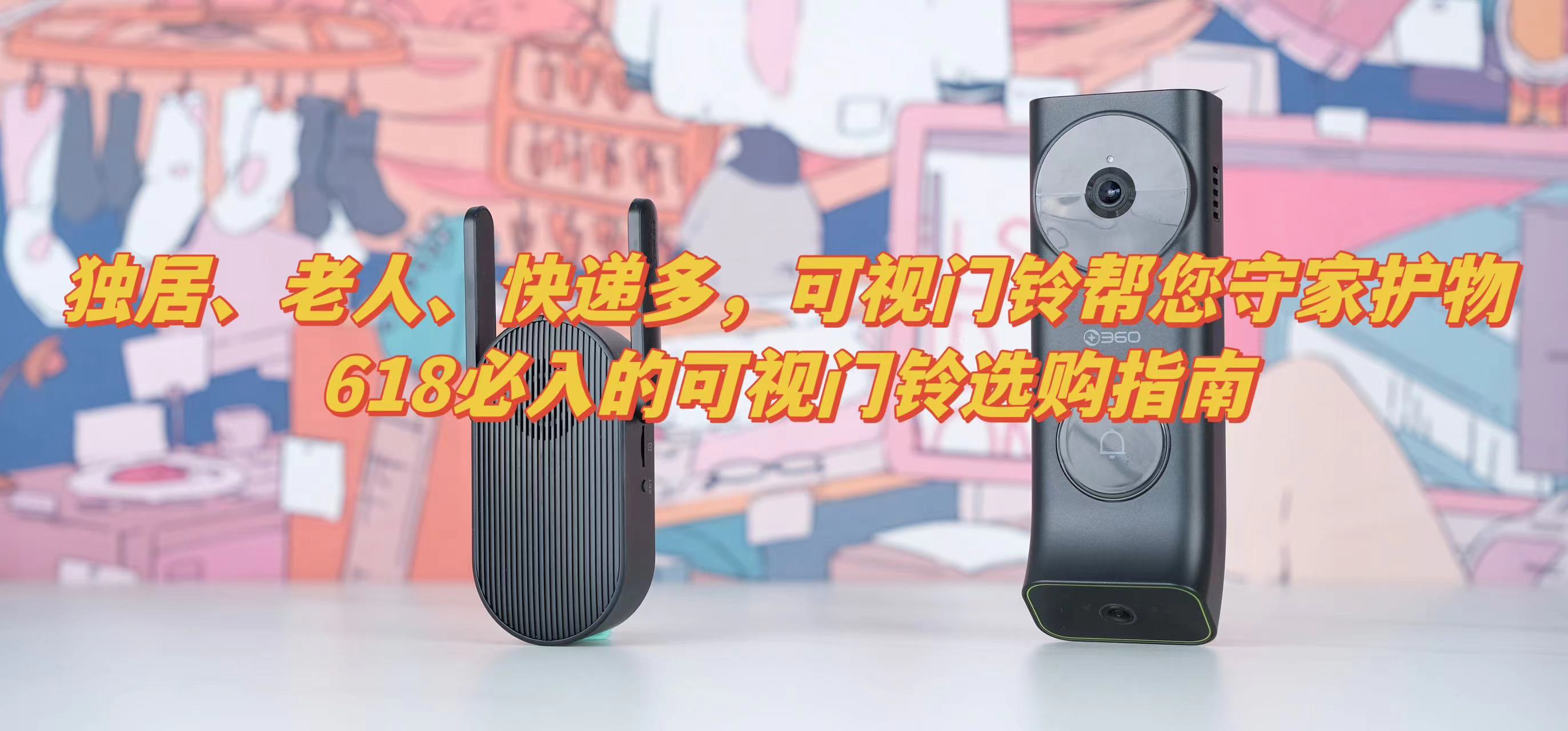 80岁以上老人家里安装关怀门铃,分体感应门铃看护小孩老人