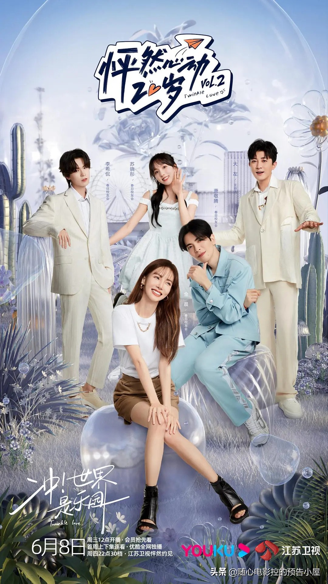 6月8日上映的电视剧有哪些,6月18号上映的新电影有哪些