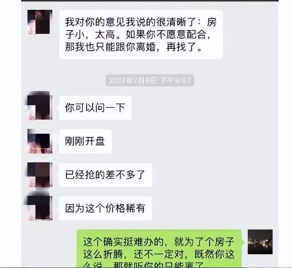 蛇蝎美人骗婚完整版,蛇蝎美人骗婚完整视频