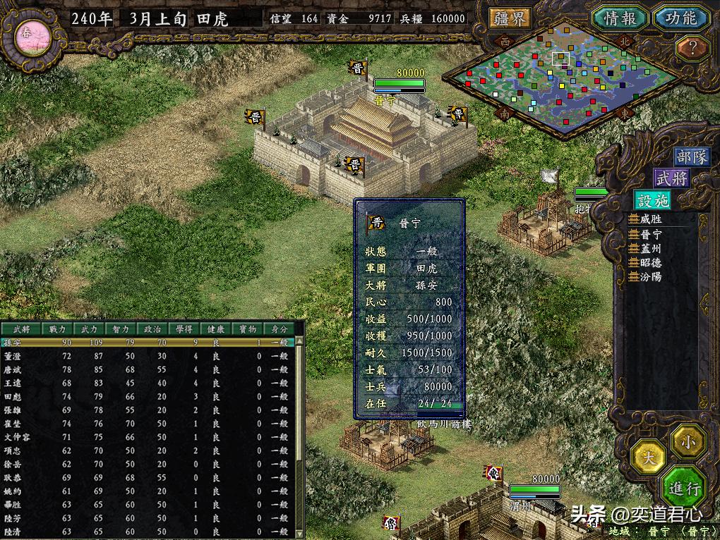 三国志9三让徐州,三国志9替天行道秘籍