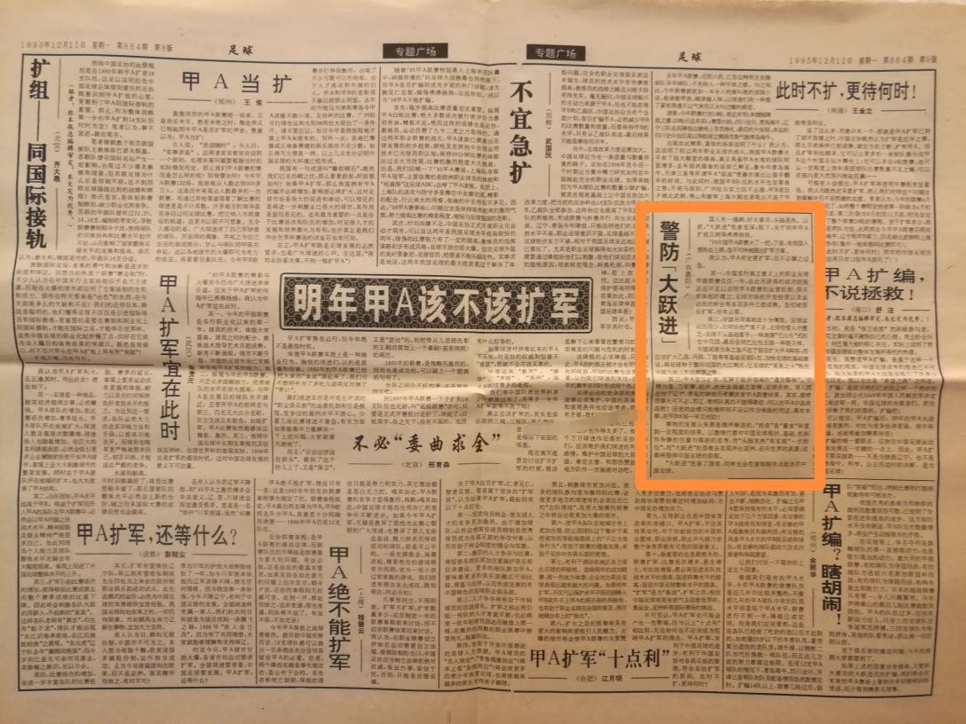 足球记忆我的青春,青春记忆足球