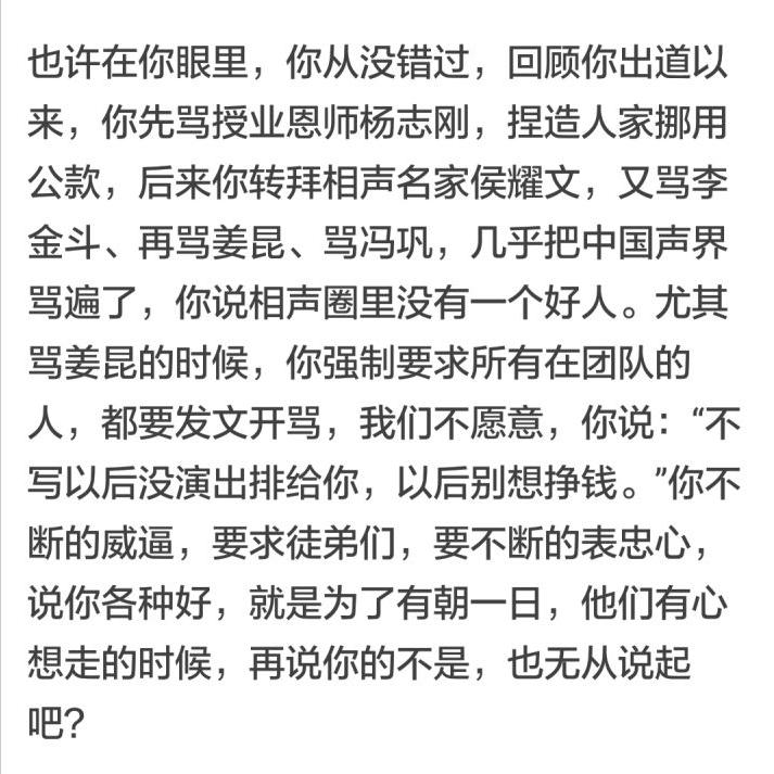 曹云金为啥跟郭德纲断绝师徒关系,欺师灭祖曹云金郭德纲完整版