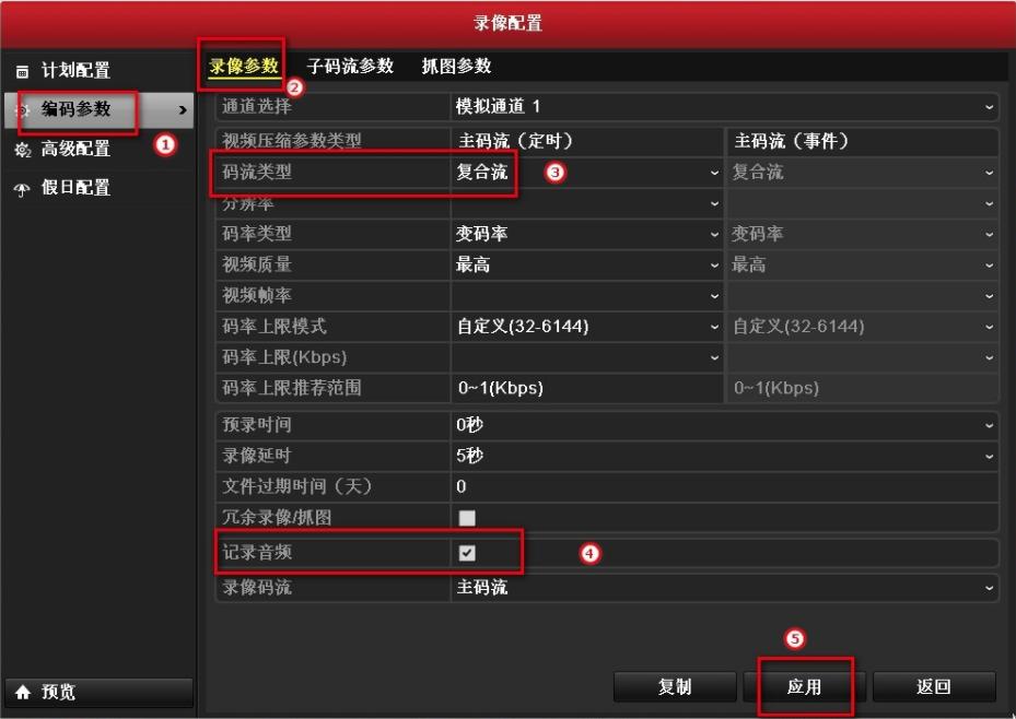 视频监控服务器系统操作教程,监控录像机怎么设置录音呢