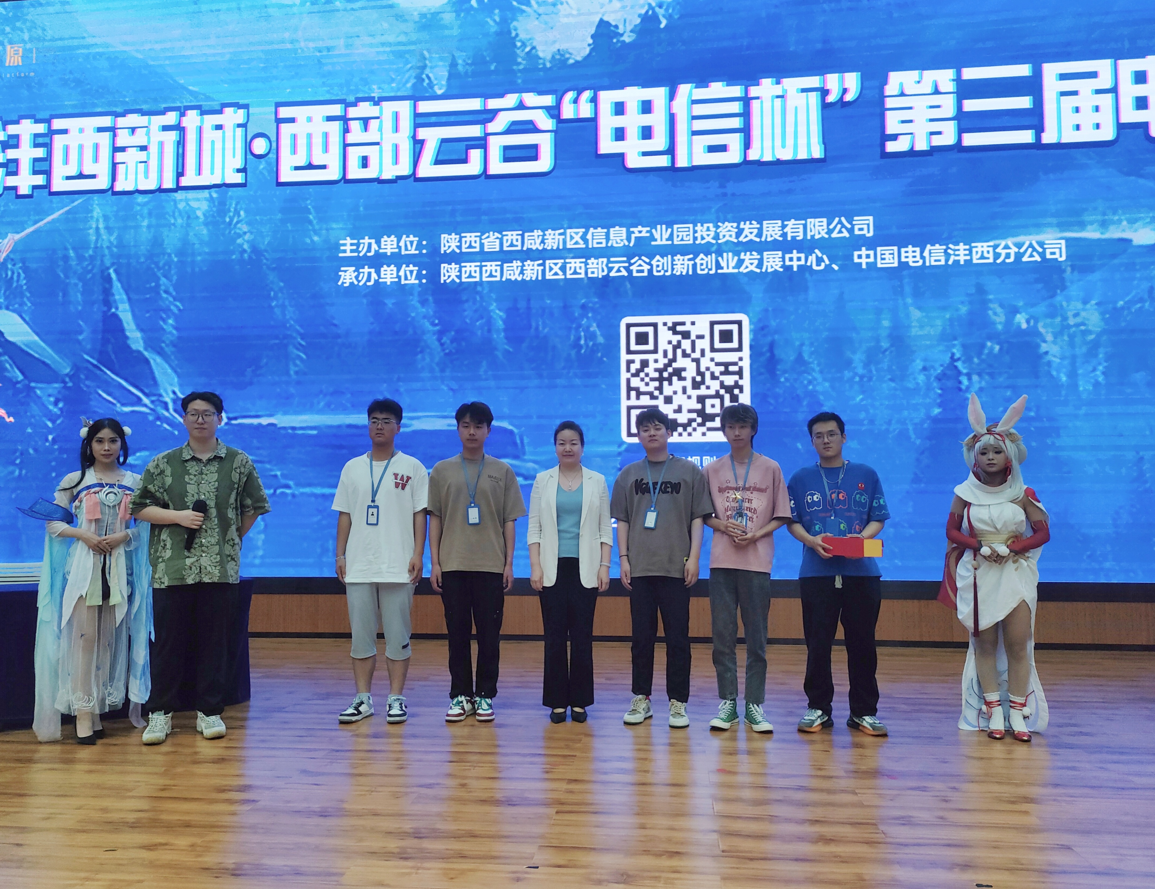 西部云谷首届电竞嘉年华,西部云谷电竞嘉年华