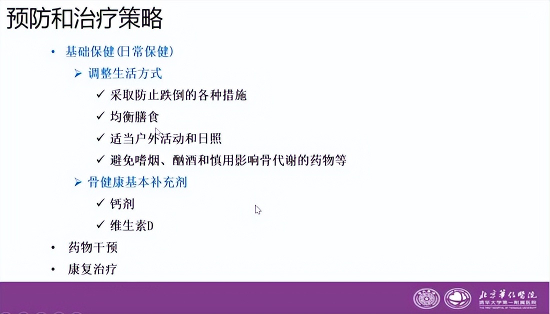 糖医说糖尿病血糖监测必知,糖尿病健康教育之血糖监测