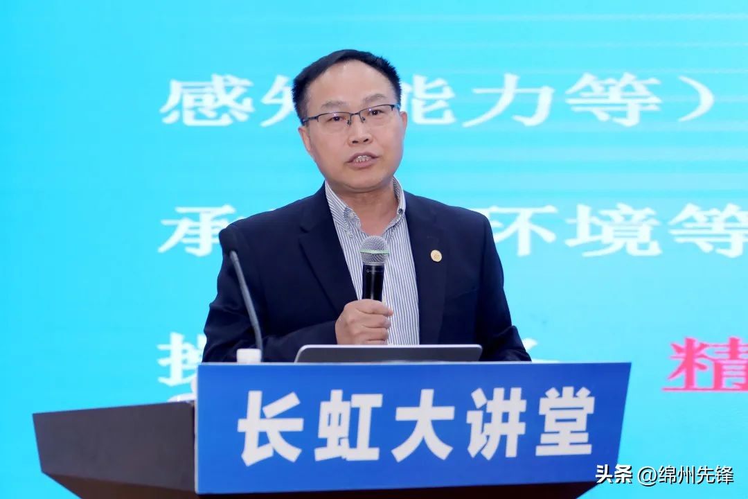 2023年第一期长虹大讲堂正式开讲！